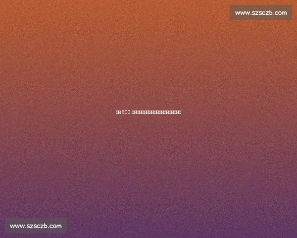 米兰 800 万欧加浮动求购阿泰卡梅，谈判进入最后阶段