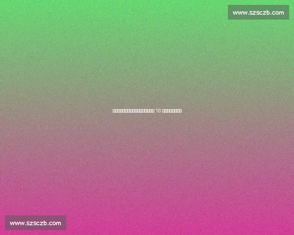 黄牌停赛成空谈！阿斯拉尼世俱杯止步 16 强，国米爆冷出局